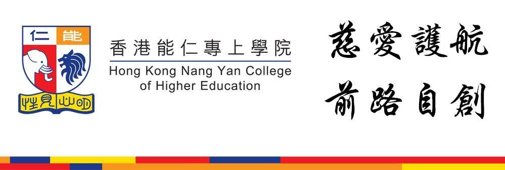 Hong Kong Nang Yan College of Higher Education's banner