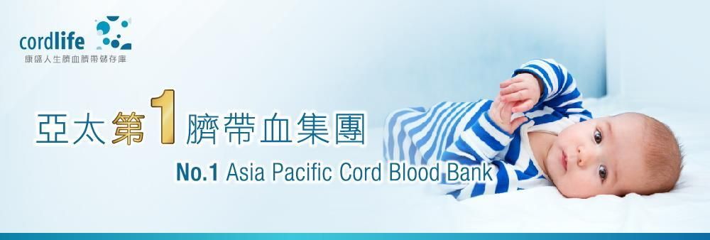 Cordlife (Hong Kong) Limited's banner