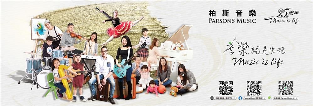 Parsons Music Corporation's banner