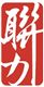 Unistress Building Construction Limited's logo