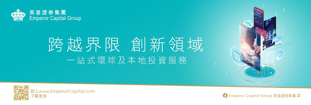 Emperor Capital Group's banner