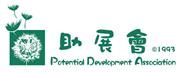 Potential Development Association Limited's logo