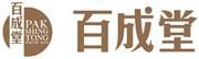 Pak Shing Tong Ginseng Company Limited's logo
