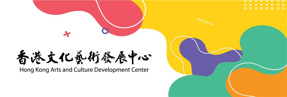 Hong Kong Arts and Culture Development Center Limited's banner