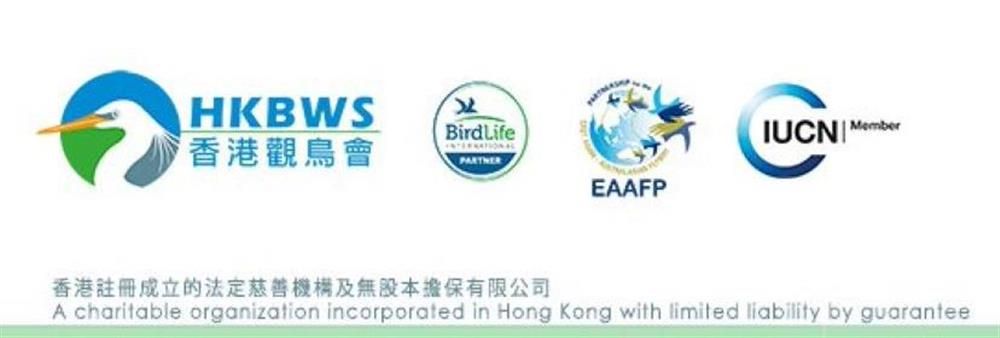 The Hong Kong Bird Watching Society's banner
